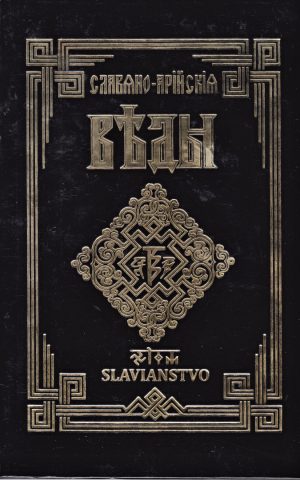 Slavianstvo
